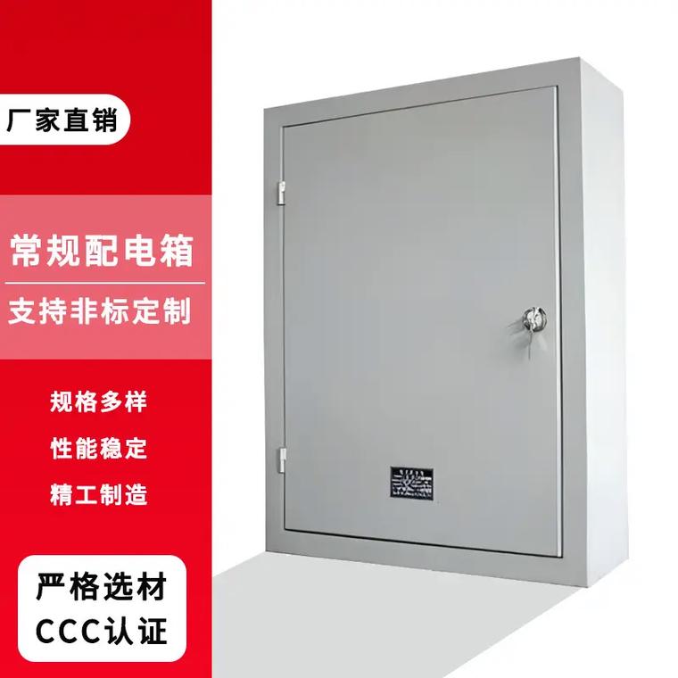 工廠實(shí)拍揭秘 優(yōu)質(zhì)配電箱產(chǎn)品如何選？老板必看選購(gòu)指南