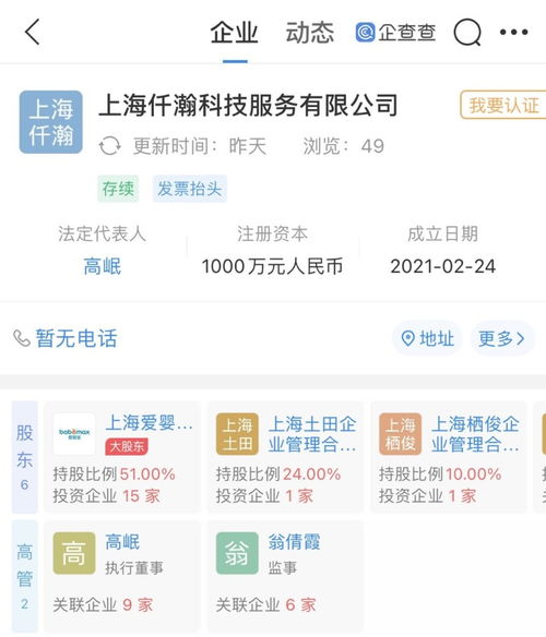 愛嬰室投資成立科技服務(wù)公司，拓展動漫游戲開發(fā)及信息系統(tǒng)集成業(yè)務(wù)
