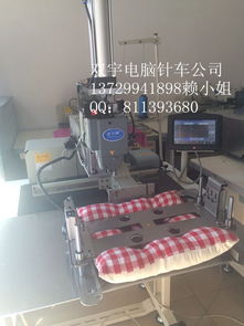 智能縫制，品質首選 雙宇牌全自動電腦縫紉機引領坐墊枕頭特種縫制新紀元